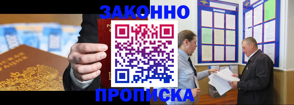прописка в квартире в Йошкар-Оле