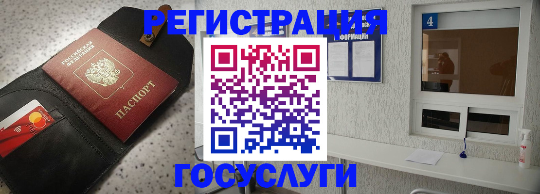 регистрация в Йошкар-Оле