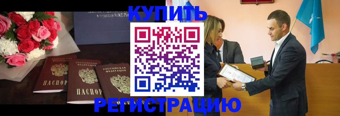 временная регистрация адрес в Йошкар-Оле