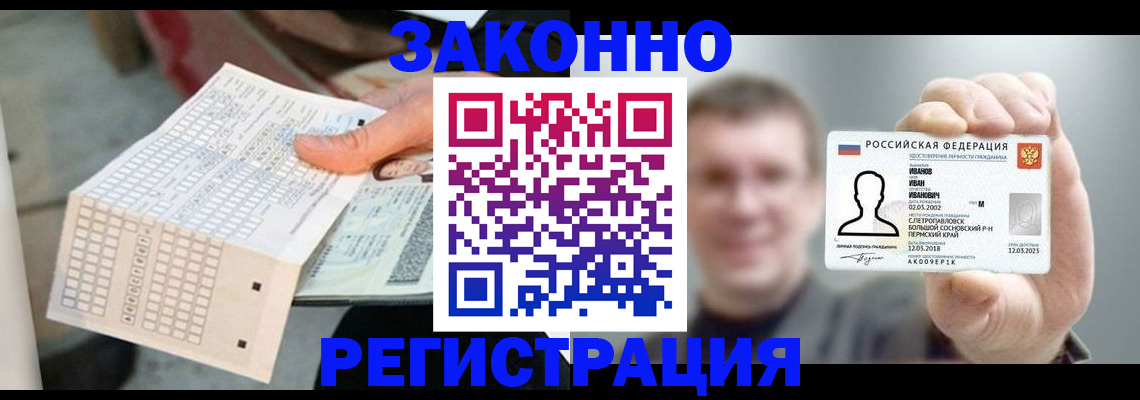 прописка законно в Йошкар-Оле