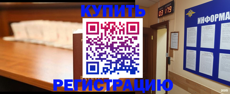 временная регистрация в Йошкар-Оле