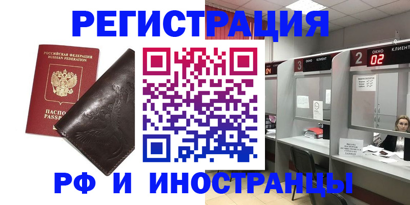 временная регистрация в квартире в Йошкар-Оле