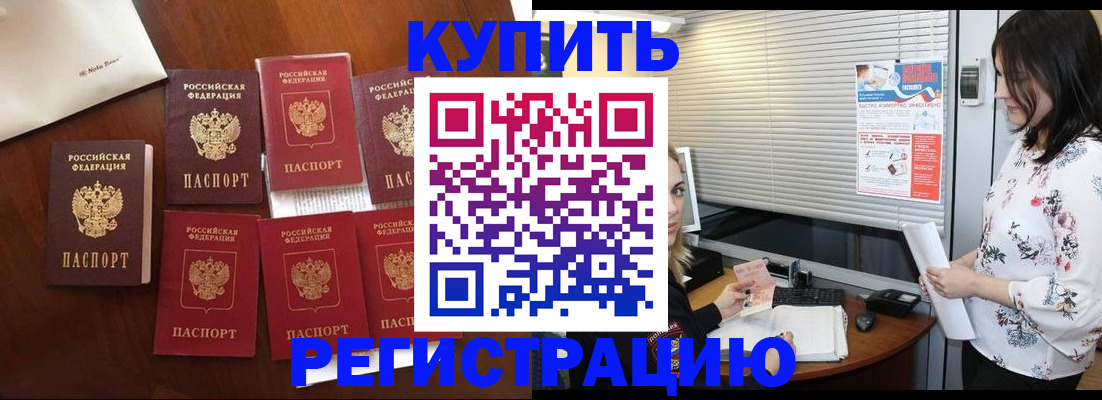 прописка штамп в Йошкар-Оле
