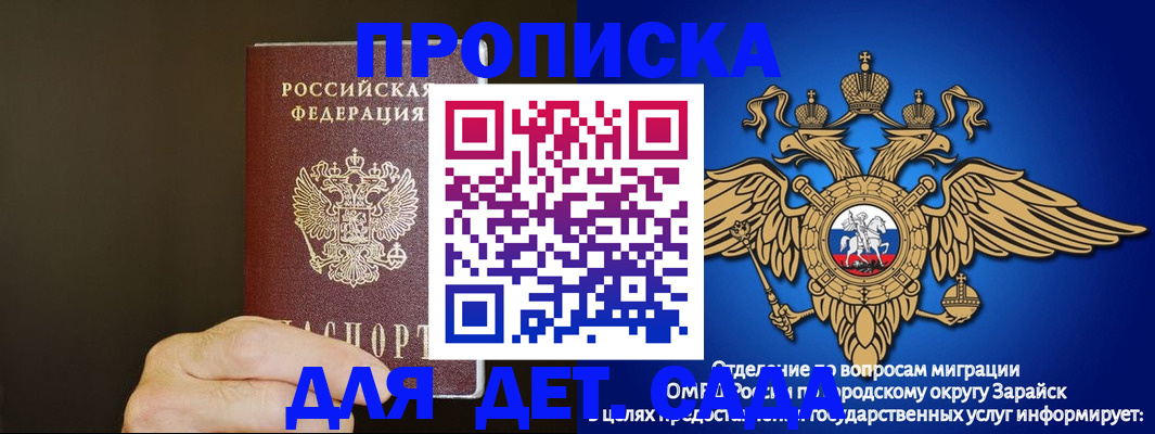 прописка регистрация в Йошкар-Оле